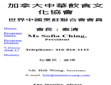 Tablet Screenshot of masterwong.com
